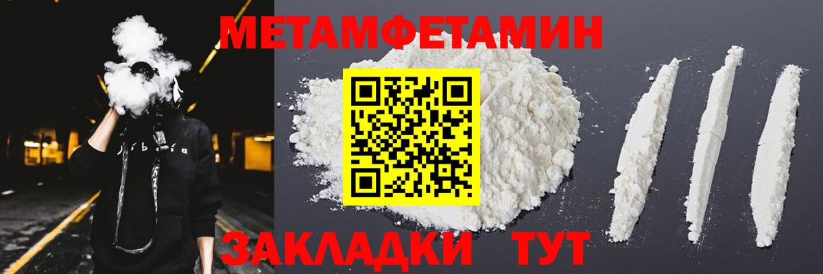 АМФЕТАМИН 97% Ставрополь