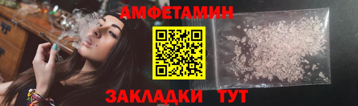 АМФЕТАМИН 97%  АМФЕТАМИН  Ставрополь  Вход с VPN 