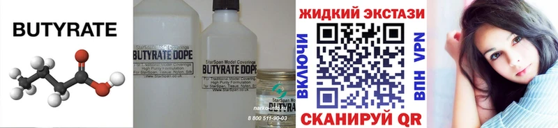 Бутират оксана  продажа наркотиков  Ставрополь 