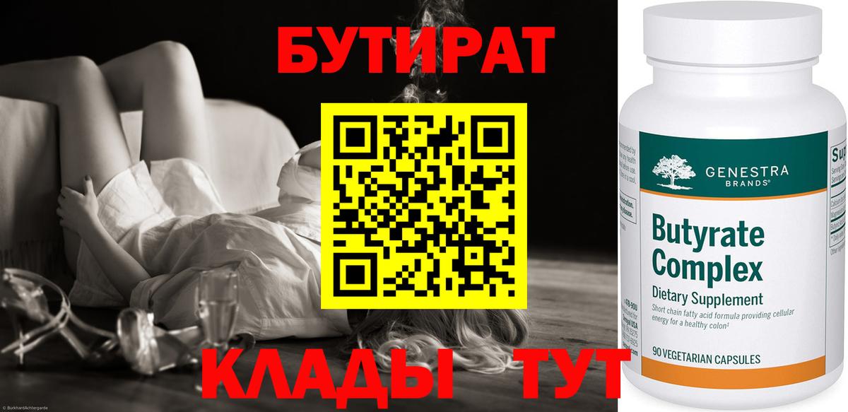 БУТИРАТ оксана  Вход с VPN  Ставрополь 