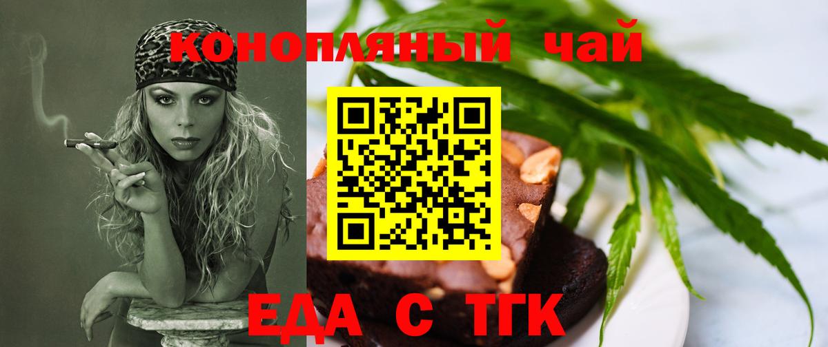 Canna-Cookies марихуана  Вход с VPN  Ставрополь 