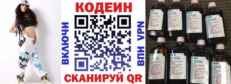 купить   Ставрополь  Кодеин напиток Lean (лин) 