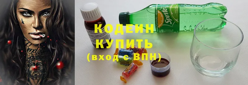 Codein Purple Drank  гидра как зайти  Ставрополь 