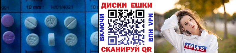 ЭКСТАЗИ 250 мг  Ставрополь 