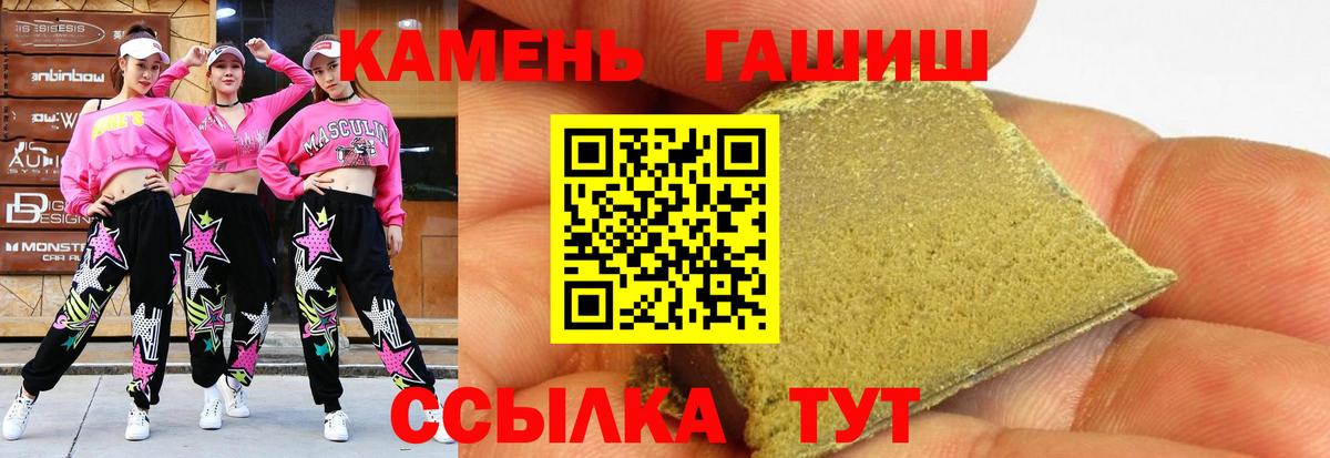 Ставрополь  Гашиш Premium  Вход с VPN  ГАШ Ice-O-Lator 