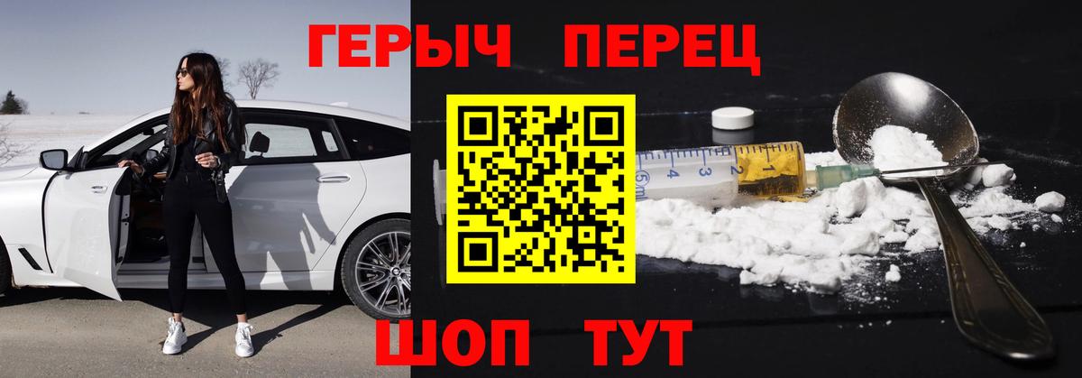 ГЕРОИН Heroin Ставрополь