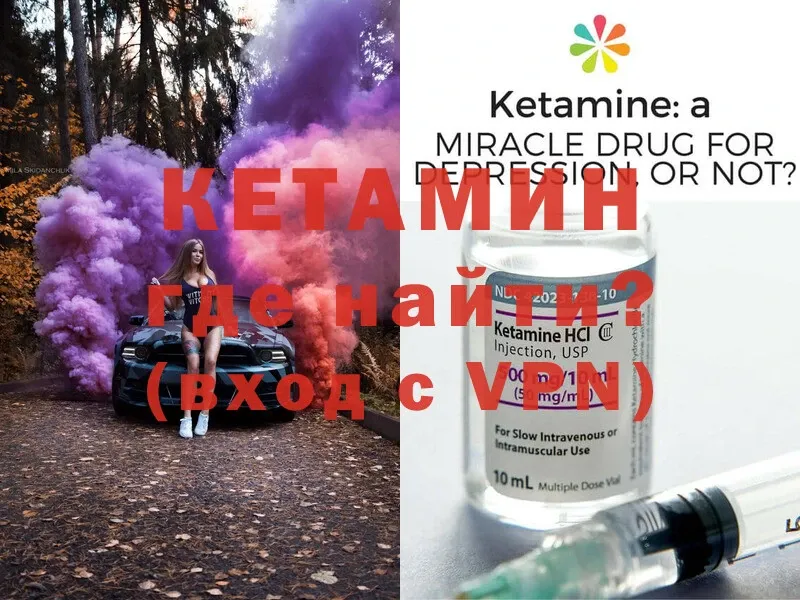 Кетамин ketamine  Ставрополь 