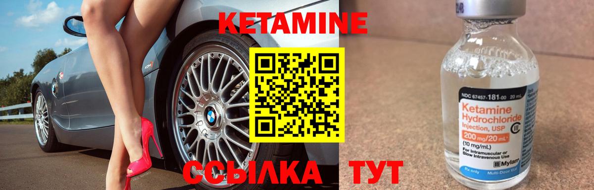 Кетамин VHQ  Вход с VPN  КЕТАМИН VHQ  Ставрополь 