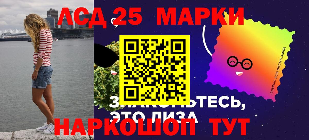 LSD-25 экстази  Вход с VPN  Ставрополь  LSD-25 экстази ecstasy 