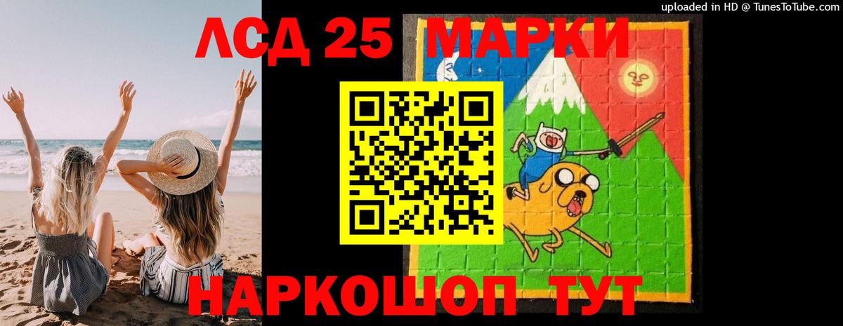 LSD-25 экстази кислота Ставрополь