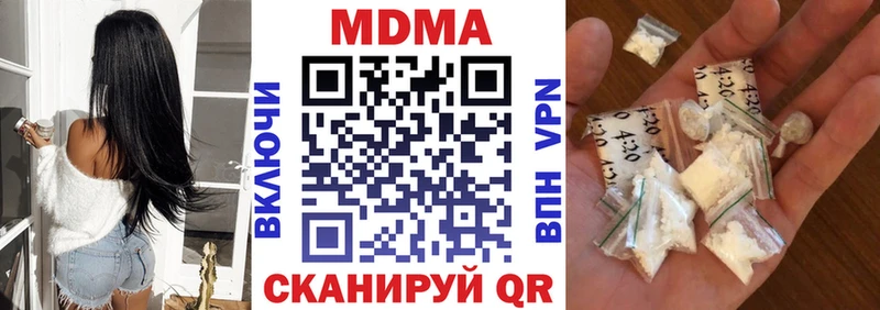 МДМА кристаллы  Ставрополь 