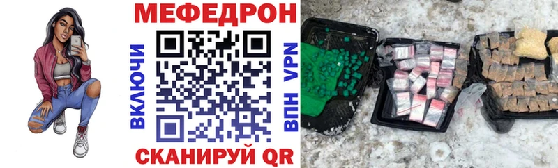 продажа наркотиков  Ставрополь  Мефедрон mephedrone 