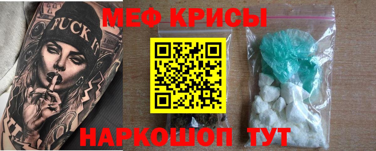 Мефедрон  Ставрополь