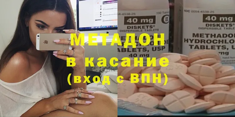 закладки  Ставрополь  МЕТАДОН methadone 