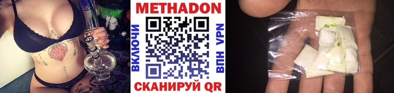 где продают наркотики  Ставрополь  Метадон белоснежный 