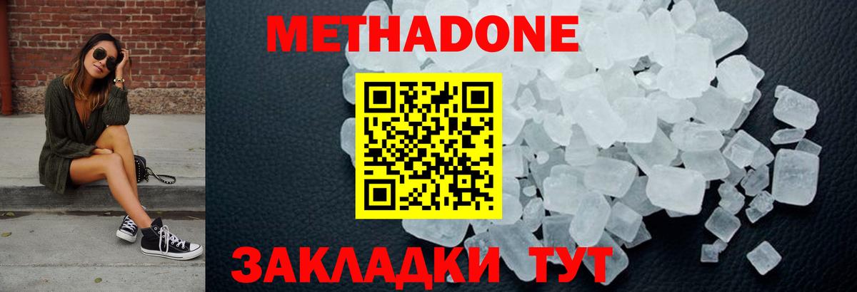 Метадон белоснежный  Вход с VPN  МЕТАДОН мёд  Ставрополь 