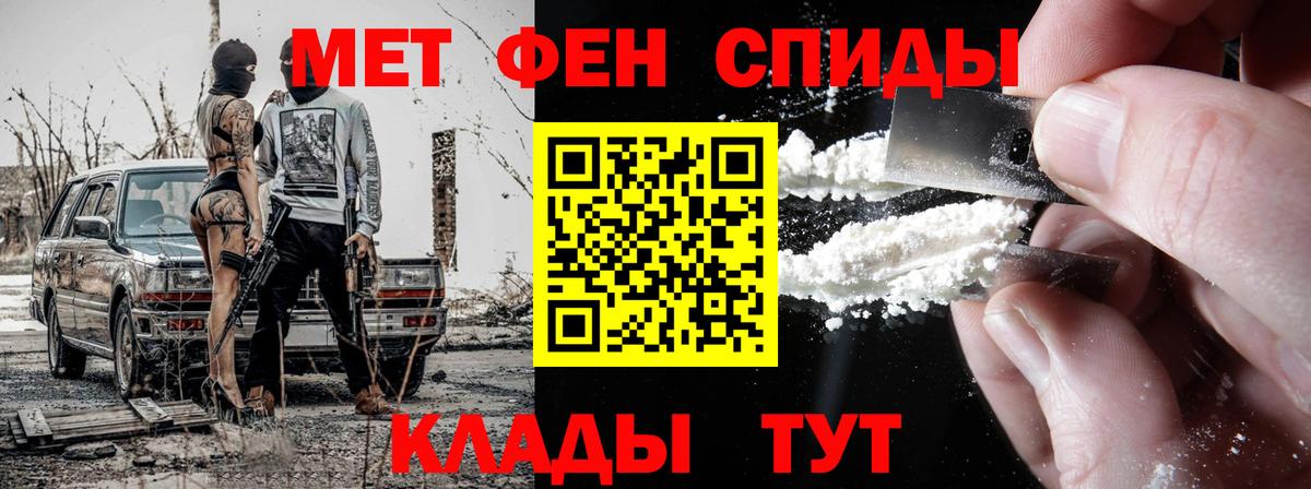 МЕТАМФЕТАМИН кристалл Ставрополь