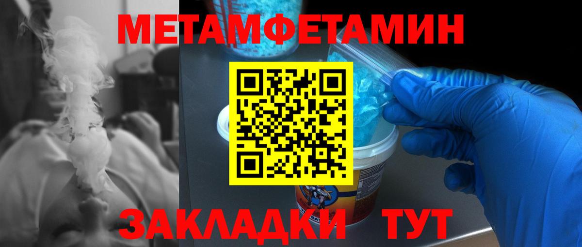 Ставрополь  Первитин Methamphetamine  Вход с VPN  Первитин Methamphetamine 