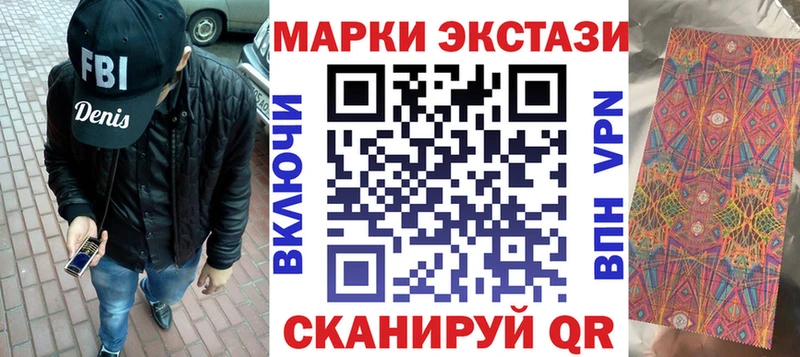 Наркотические марки 1500мкг  Ставрополь 