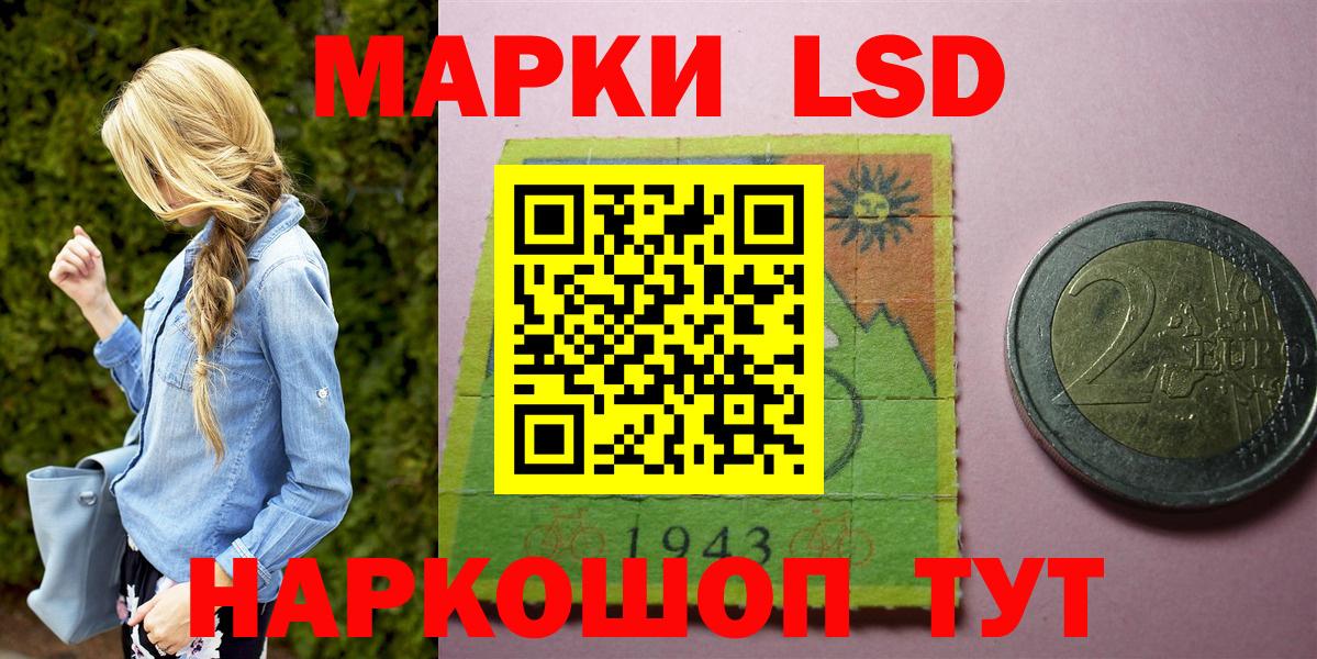 Марки NBOMe 1500мкг  Вход с VPN  Марки NBOMe 1500мкг  Наркотические марки  Ставрополь 