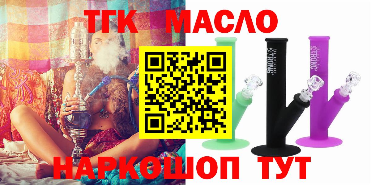 Ставрополь  Дистиллят ТГК вейп  где купить наркоту  Вход с VPN 